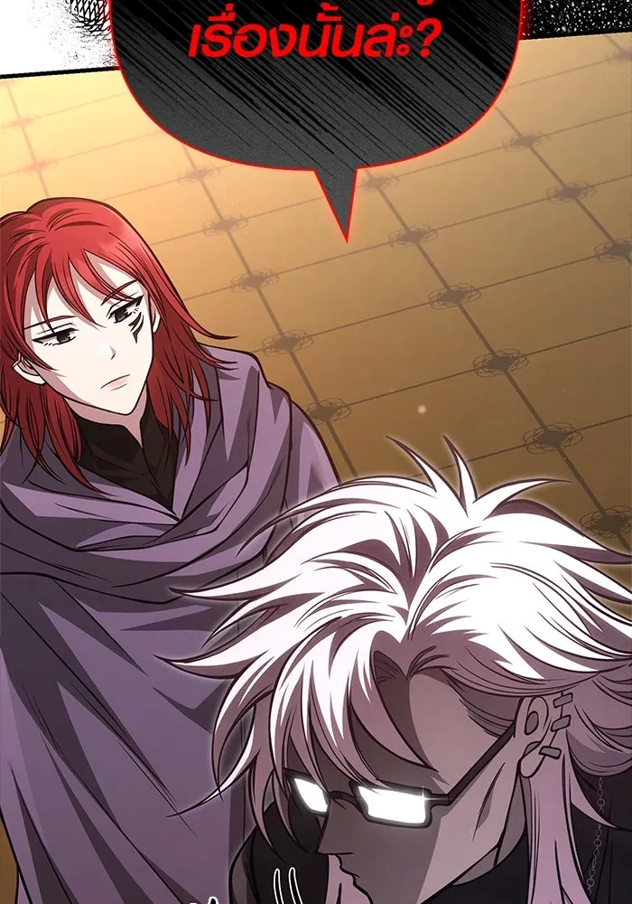 Surviving the Game as a Barbarian เอาชีวิตรอดในเกมฉบับคนเถื่อน ตอนที่ 117 page 99