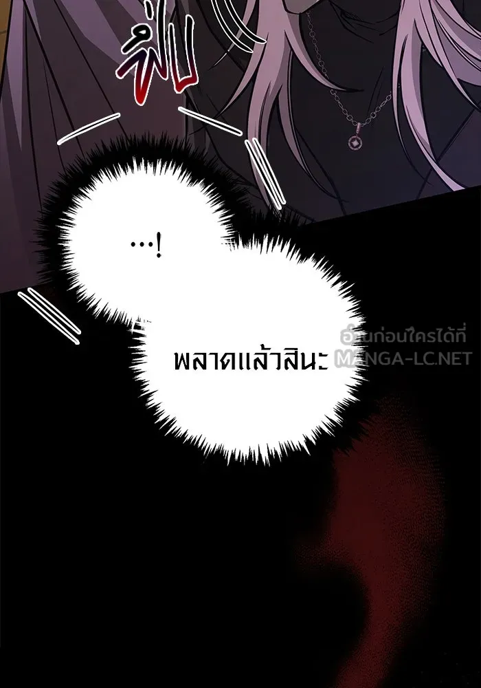 Surviving the Game as a Barbarian เอาชีวิตรอดในเกมฉบับคนเถื่อน ตอนที่ 117 page 100