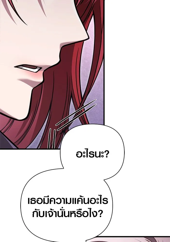 Surviving the Game as a Barbarian เอาชีวิตรอดในเกมฉบับคนเถื่อน ตอนที่ 117 page 102