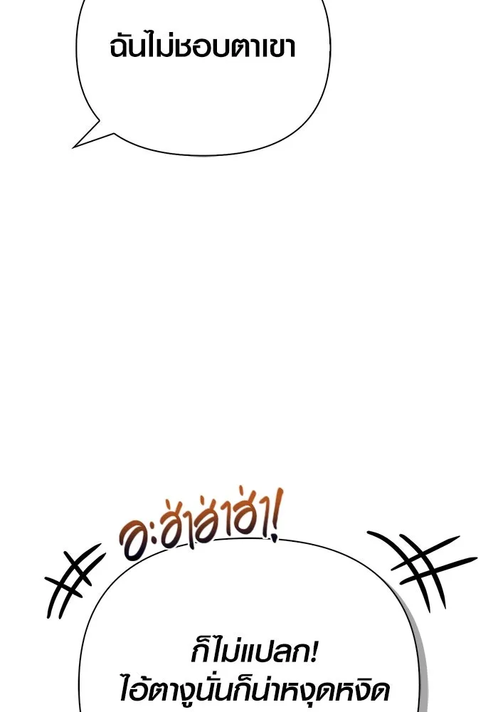 Surviving the Game as a Barbarian เอาชีวิตรอดในเกมฉบับคนเถื่อน ตอนที่ 117 page 104