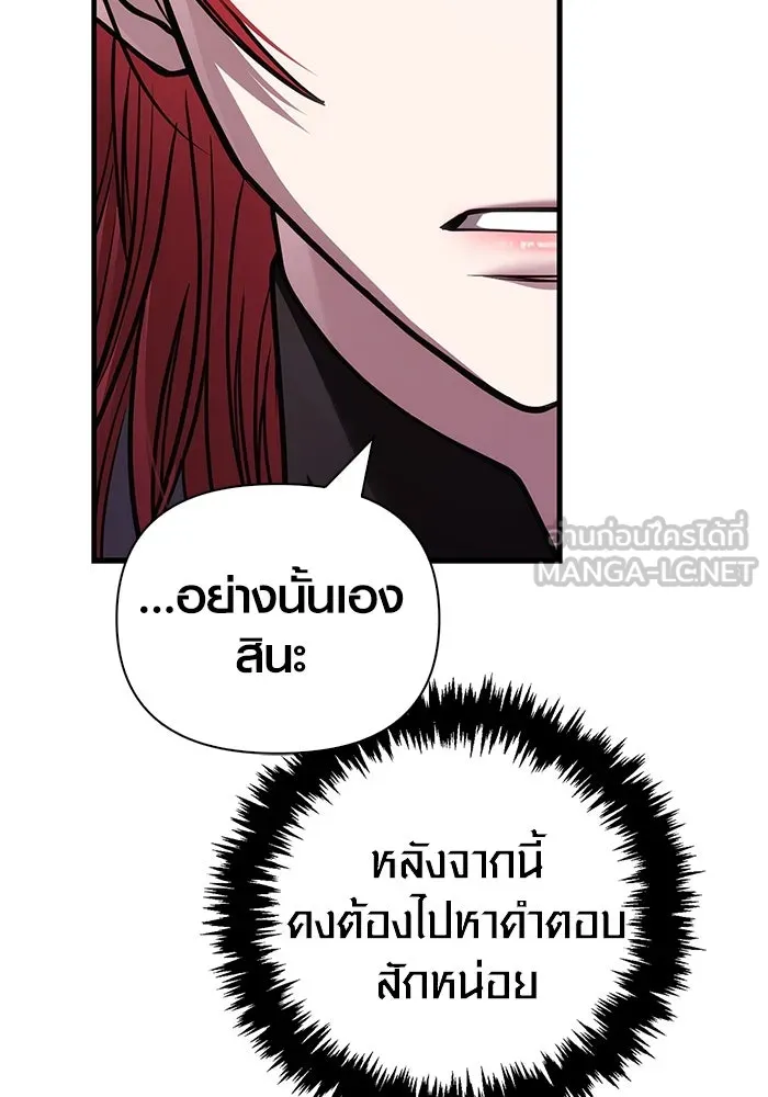 Surviving the Game as a Barbarian เอาชีวิตรอดในเกมฉบับคนเถื่อน ตอนที่ 117 page 109