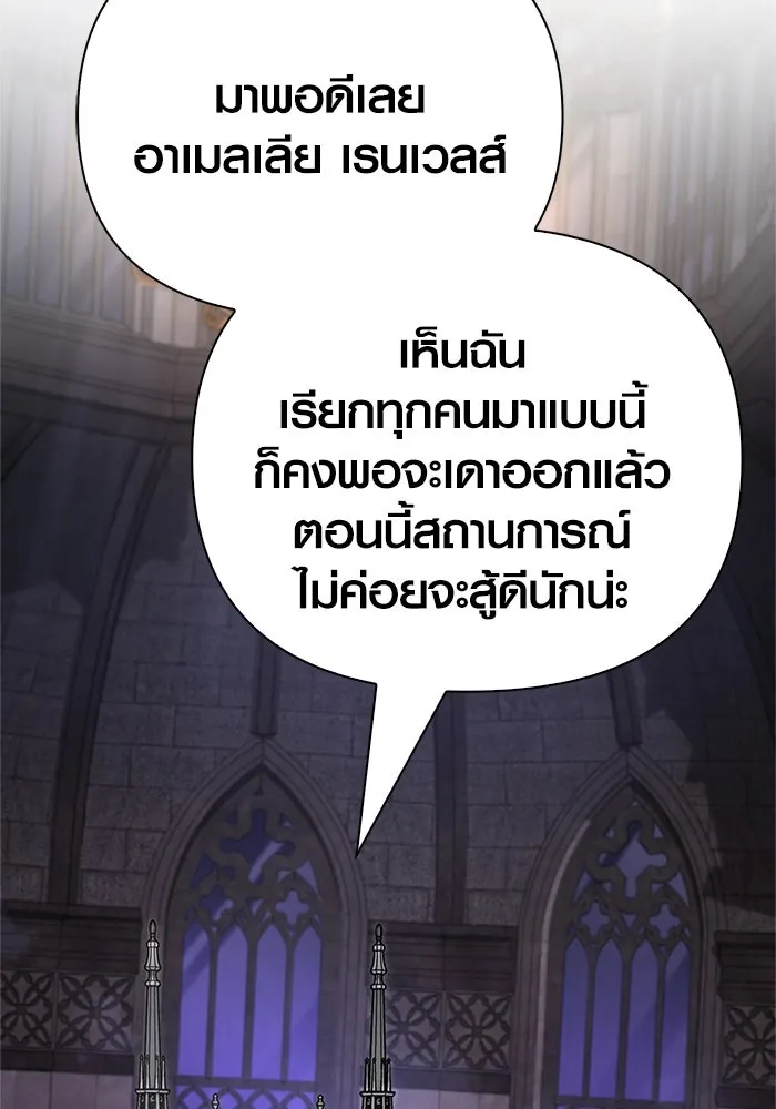 Surviving the Game as a Barbarian เอาชีวิตรอดในเกมฉบับคนเถื่อน ตอนที่ 117 page 116