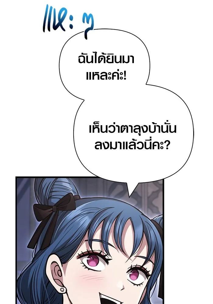 Surviving the Game as a Barbarian เอาชีวิตรอดในเกมฉบับคนเถื่อน ตอนที่ 117 page 119