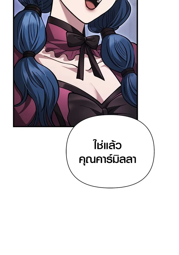 Surviving the Game as a Barbarian เอาชีวิตรอดในเกมฉบับคนเถื่อน ตอนที่ 117 page 120