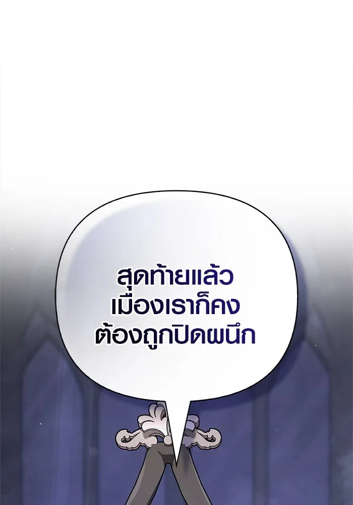 Surviving the Game as a Barbarian เอาชีวิตรอดในเกมฉบับคนเถื่อน ตอนที่ 117 page 123
