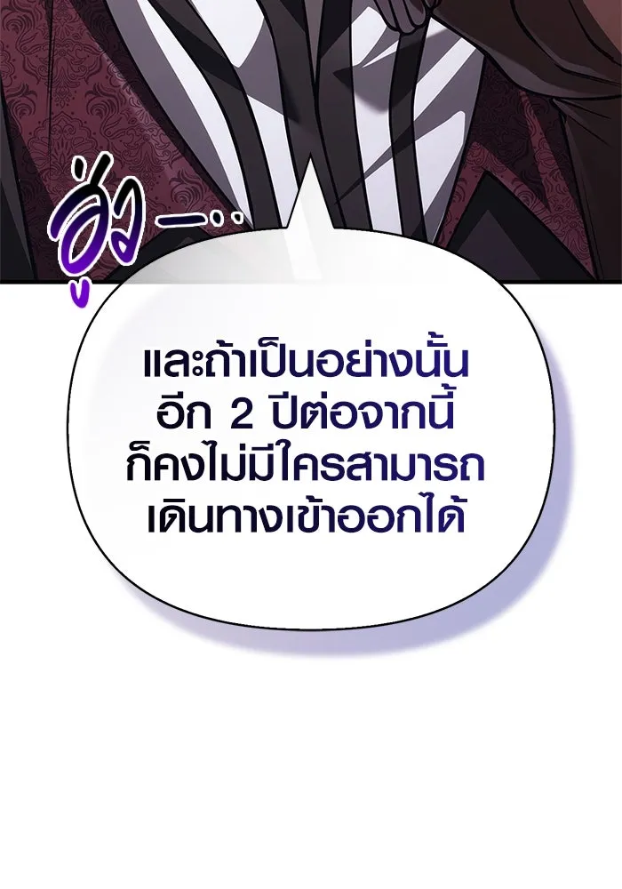 Surviving the Game as a Barbarian เอาชีวิตรอดในเกมฉบับคนเถื่อน ตอนที่ 117 page 125