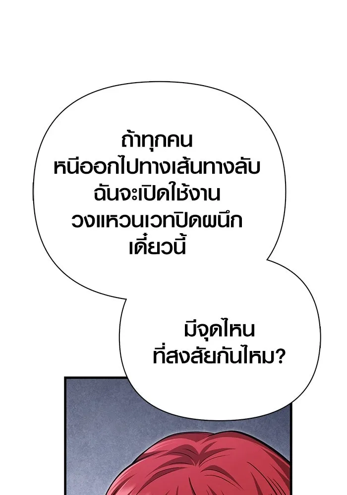 Surviving the Game as a Barbarian เอาชีวิตรอดในเกมฉบับคนเถื่อน ตอนที่ 117 page 126