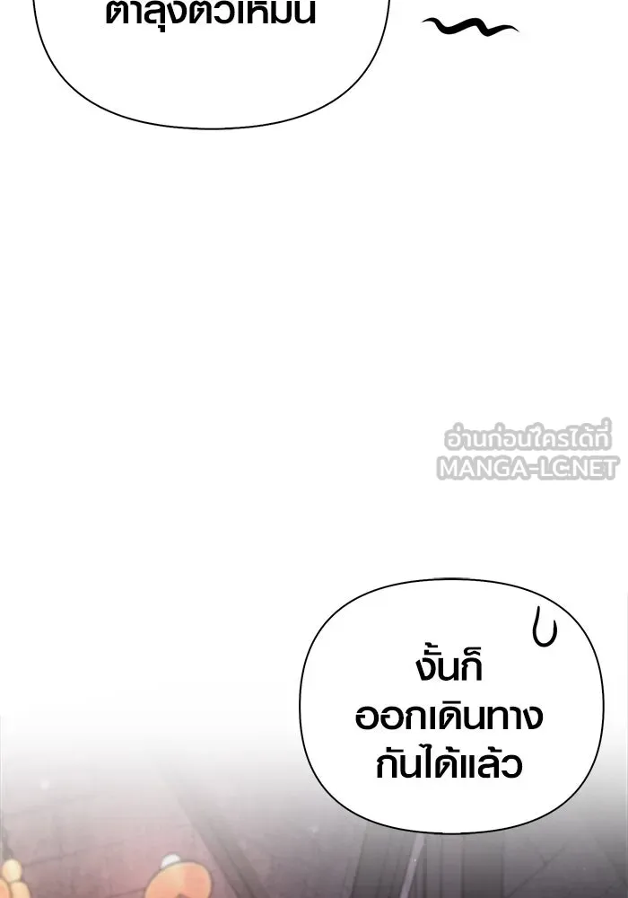 Surviving the Game as a Barbarian เอาชีวิตรอดในเกมฉบับคนเถื่อน ตอนที่ 117 page 130