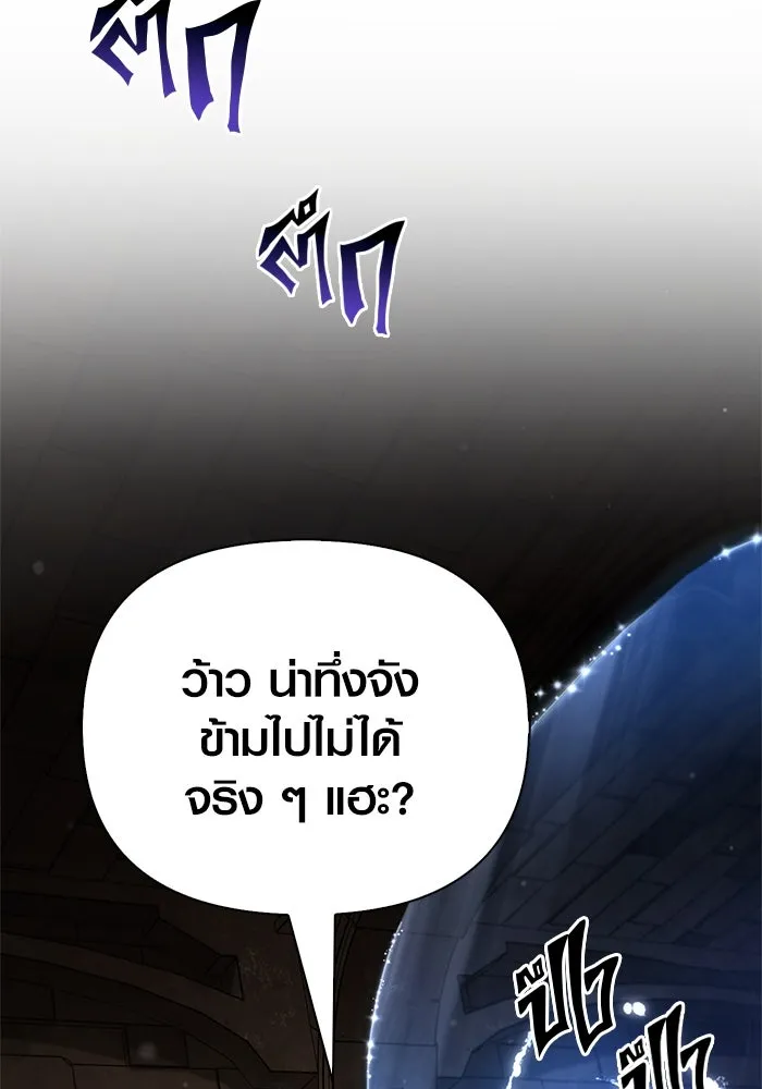Surviving the Game as a Barbarian เอาชีวิตรอดในเกมฉบับคนเถื่อน ตอนที่ 117 page 140