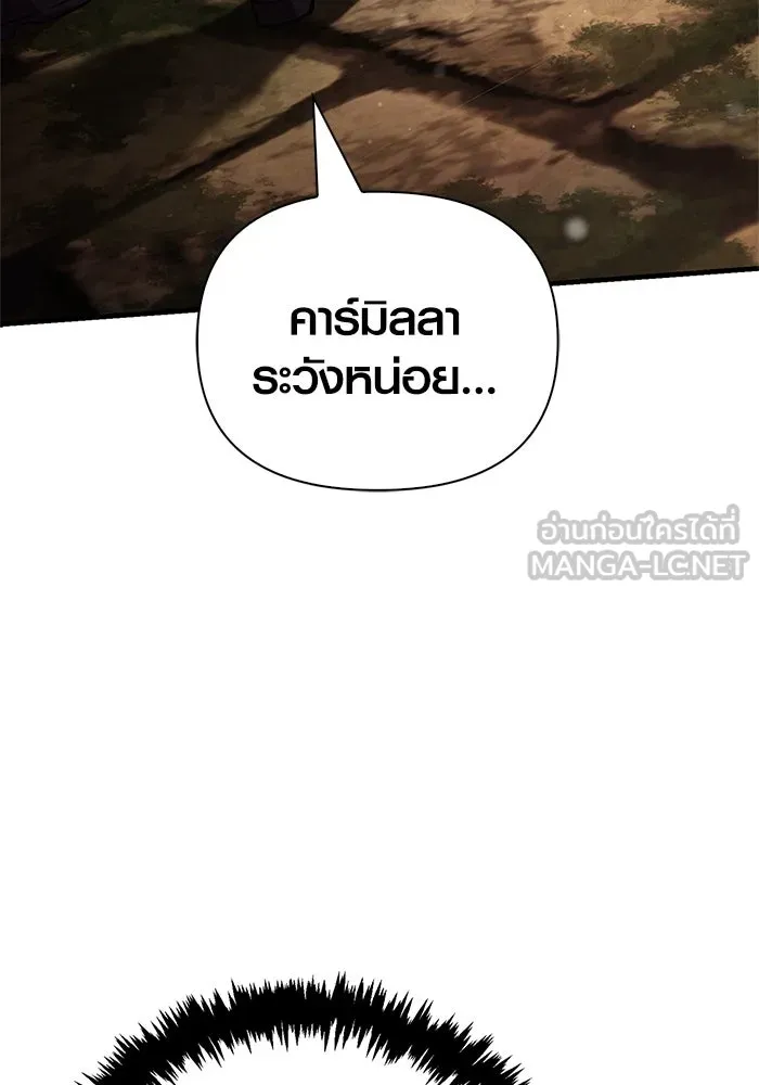 Surviving the Game as a Barbarian เอาชีวิตรอดในเกมฉบับคนเถื่อน ตอนที่ 117 page 142