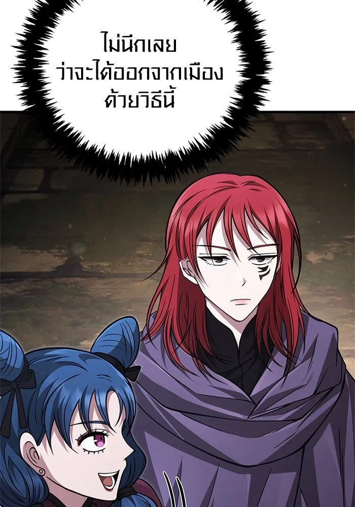 Surviving the Game as a Barbarian เอาชีวิตรอดในเกมฉบับคนเถื่อน ตอนที่ 117 page 143