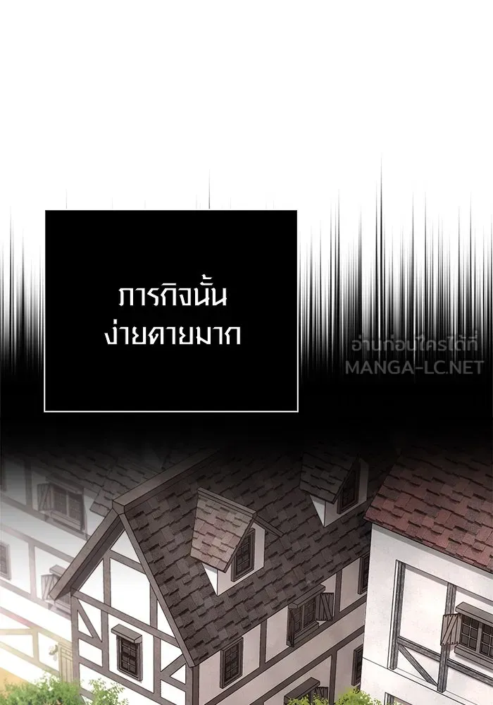 Surviving the Game as a Barbarian เอาชีวิตรอดในเกมฉบับคนเถื่อน ตอนที่ 117 page 145