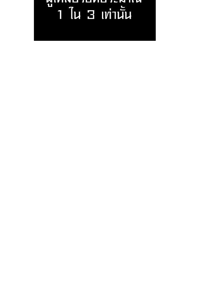 Surviving the Game as a Barbarian เอาชีวิตรอดในเกมฉบับคนเถื่อน ตอนที่ 117 page 156