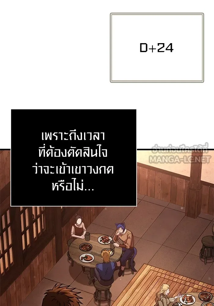 Surviving the Game as a Barbarian เอาชีวิตรอดในเกมฉบับคนเถื่อน ตอนที่ 117 page 157