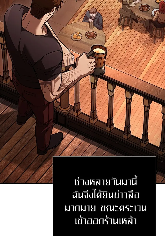 Surviving the Game as a Barbarian เอาชีวิตรอดในเกมฉบับคนเถื่อน ตอนที่ 117 page 158