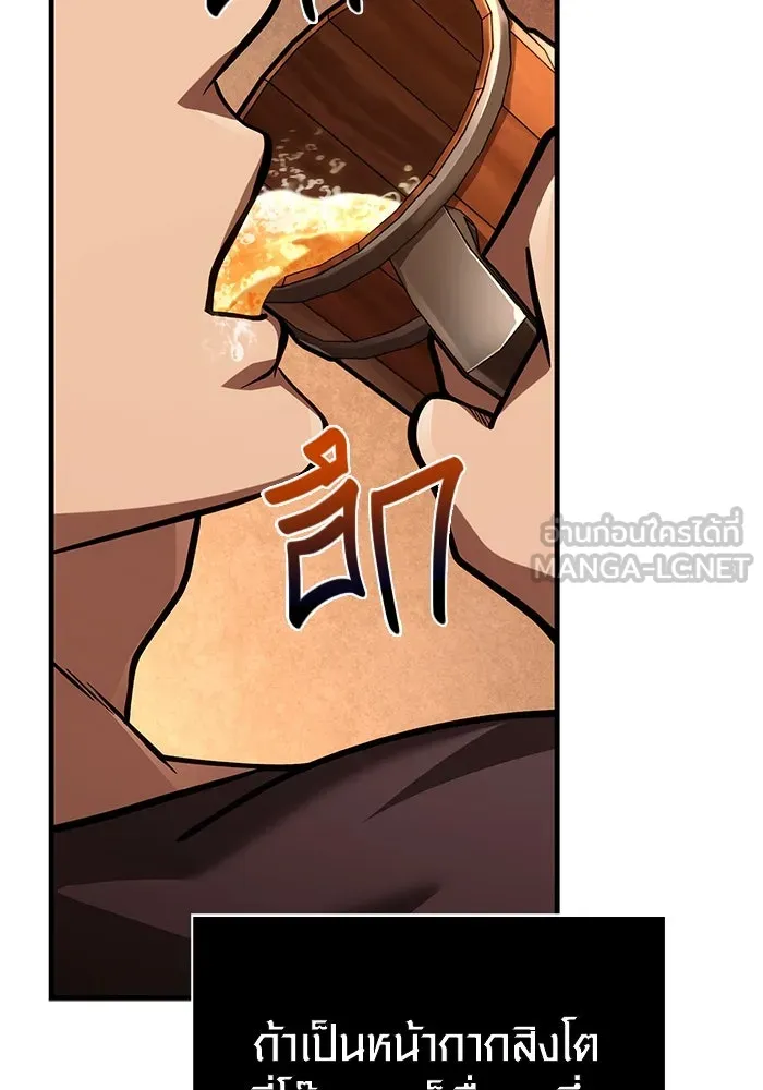 Surviving the Game as a Barbarian เอาชีวิตรอดในเกมฉบับคนเถื่อน ตอนที่ 117 page 160