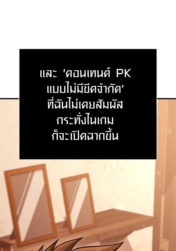 Surviving the Game as a Barbarian เอาชีวิตรอดในเกมฉบับคนเถื่อน ตอนที่ 117 page 164