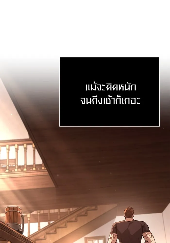 Surviving the Game as a Barbarian เอาชีวิตรอดในเกมฉบับคนเถื่อน ตอนที่ 117 page 167