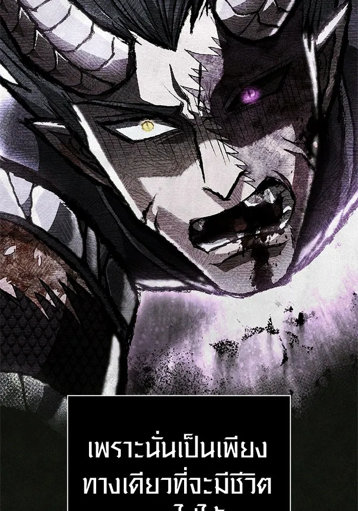 Surviving the Game as a Barbarian เอาชีวิตรอดในเกมฉบับคนเถื่อน ตอนที่ 117 page 171