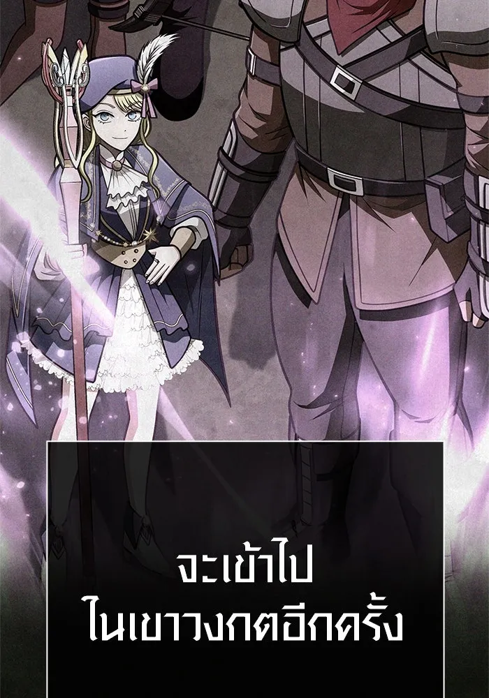 Surviving the Game as a Barbarian เอาชีวิตรอดในเกมฉบับคนเถื่อน ตอนที่ 117 page 174