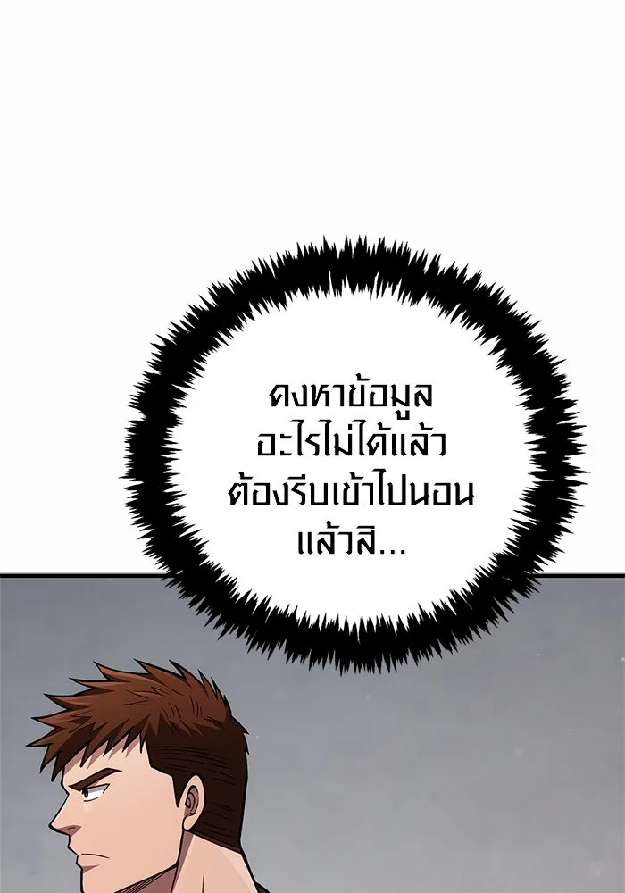 Surviving the Game as a Barbarian เอาชีวิตรอดในเกมฉบับคนเถื่อน ตอนที่ 117 page 180