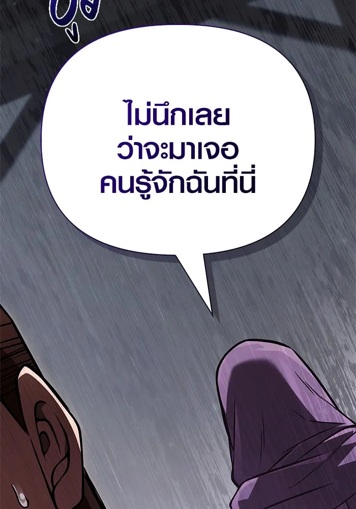 Surviving the Game as a Barbarian เอาชีวิตรอดในเกมฉบับคนเถื่อน ตอนที่ 117 page 183