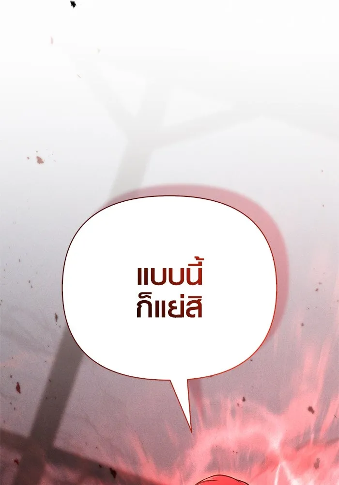 Surviving the Game as a Barbarian เอาชีวิตรอดในเกมฉบับคนเถื่อน ตอนที่ 117 page 188