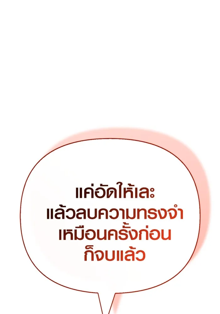 Surviving the Game as a Barbarian เอาชีวิตรอดในเกมฉบับคนเถื่อน ตอนที่ 117 page 191