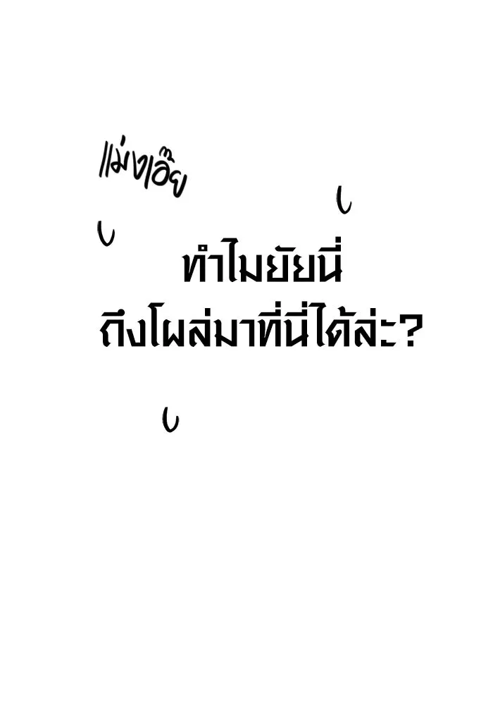 Surviving the Game as a Barbarian เอาชีวิตรอดในเกมฉบับคนเถื่อน ตอนที่ 117 page 194