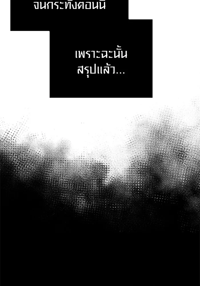 Surviving the Game as a Barbarian เอาชีวิตรอดในเกมฉบับคนเถื่อน ตอนที่ 118 page 3