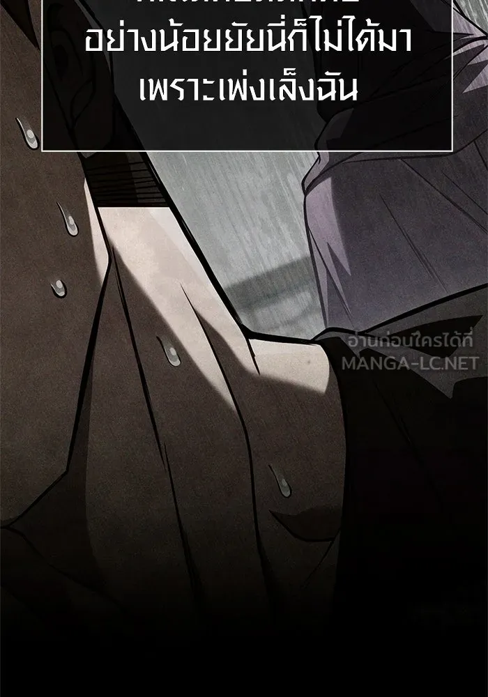 Surviving the Game as a Barbarian เอาชีวิตรอดในเกมฉบับคนเถื่อน ตอนที่ 118 page 5