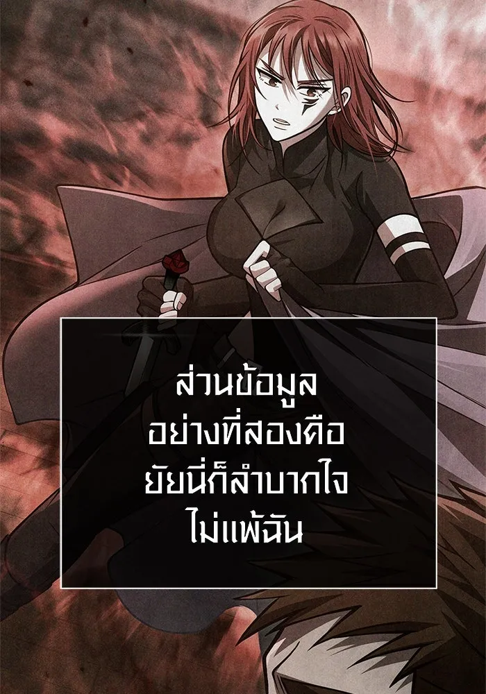 Surviving the Game as a Barbarian เอาชีวิตรอดในเกมฉบับคนเถื่อน ตอนที่ 118 page 7