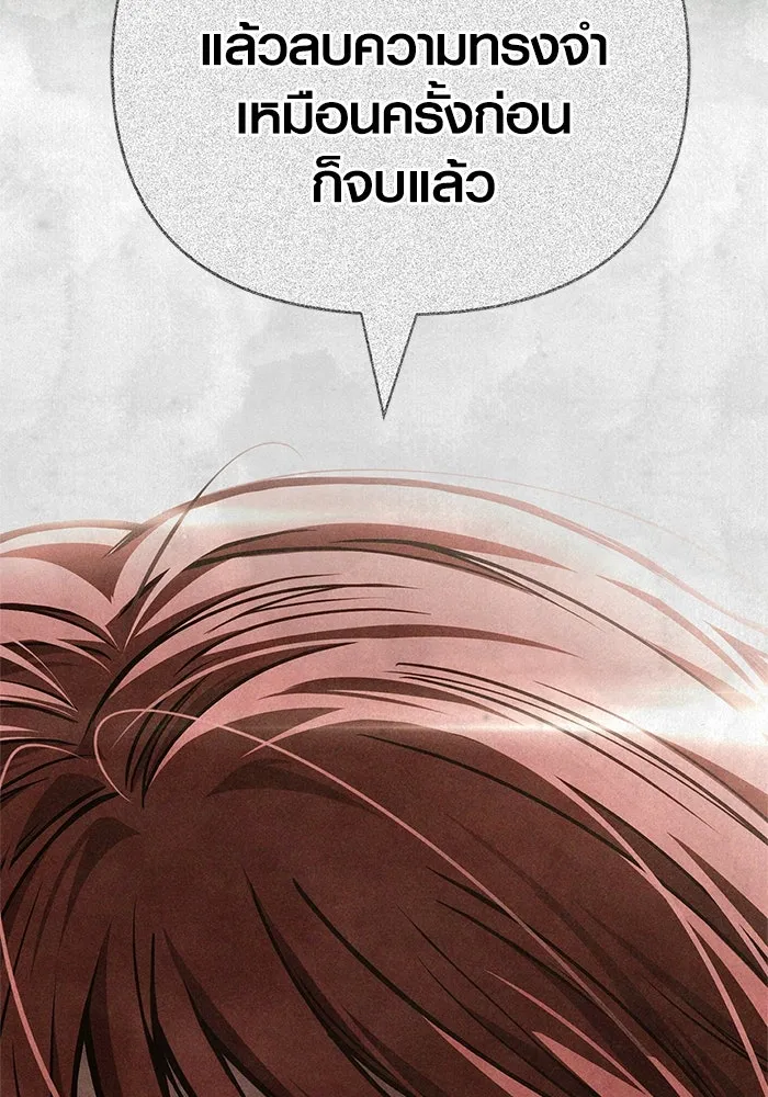 Surviving the Game as a Barbarian เอาชีวิตรอดในเกมฉบับคนเถื่อน ตอนที่ 118 page 10