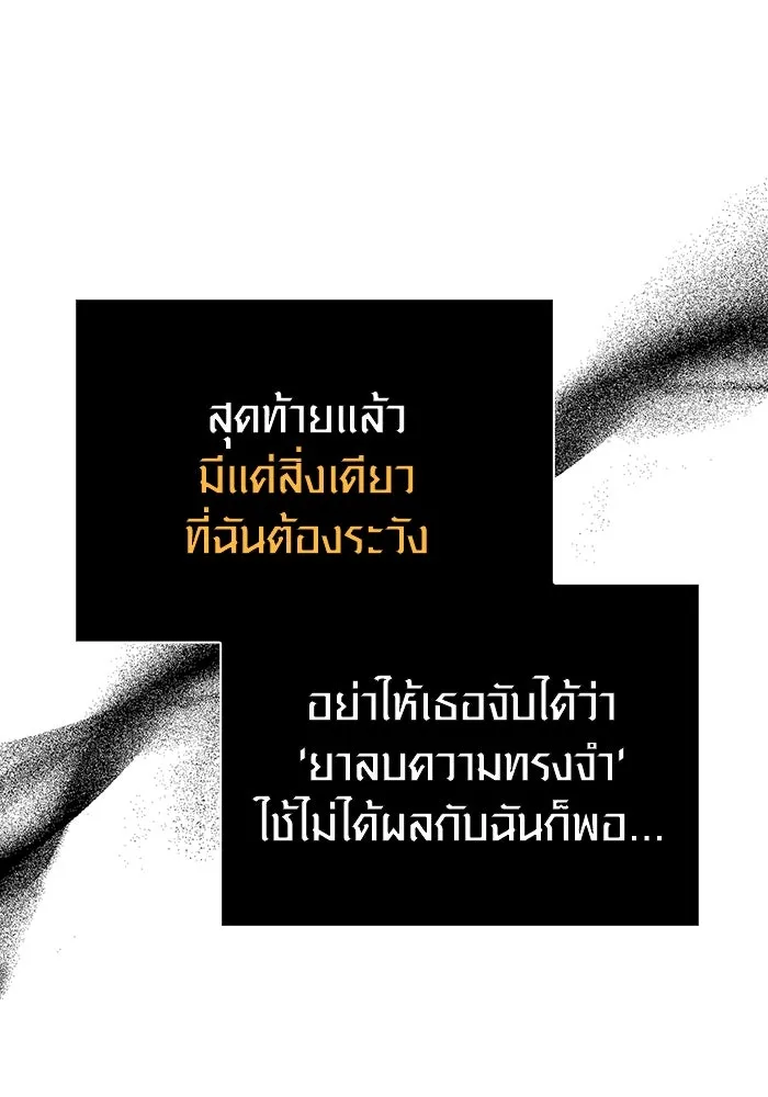 Surviving the Game as a Barbarian เอาชีวิตรอดในเกมฉบับคนเถื่อน ตอนที่ 118 page 13