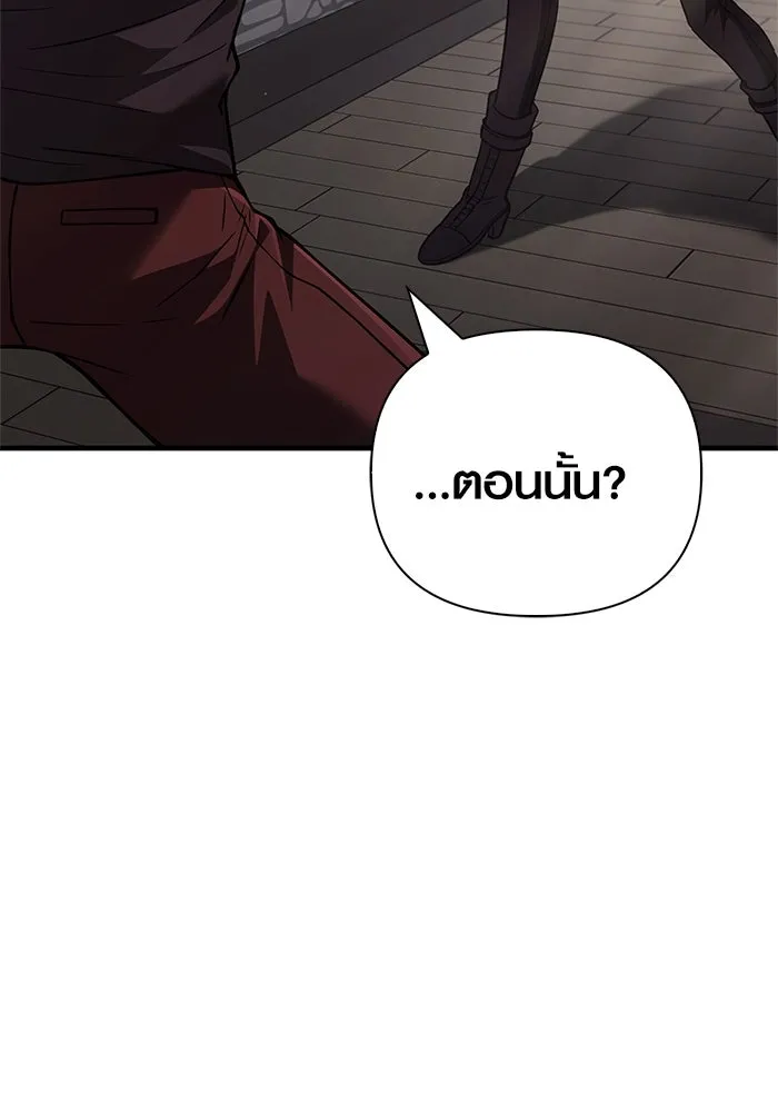 Surviving the Game as a Barbarian เอาชีวิตรอดในเกมฉบับคนเถื่อน ตอนที่ 118 page 18