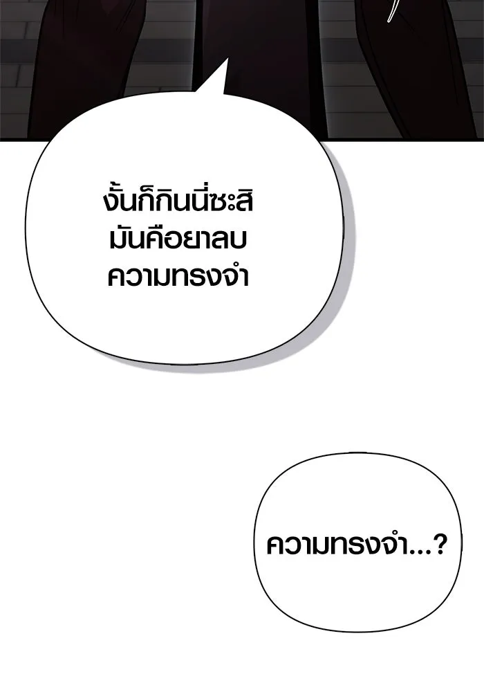 Surviving the Game as a Barbarian เอาชีวิตรอดในเกมฉบับคนเถื่อน ตอนที่ 118 page 24
