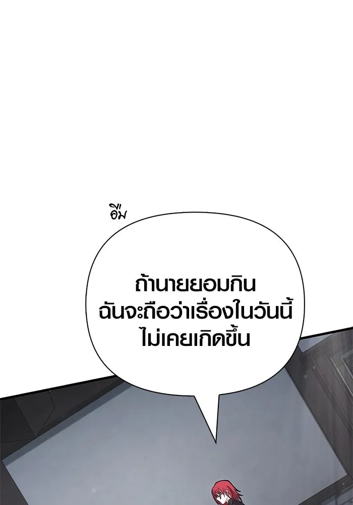 Surviving the Game as a Barbarian เอาชีวิตรอดในเกมฉบับคนเถื่อน ตอนที่ 118 page 25