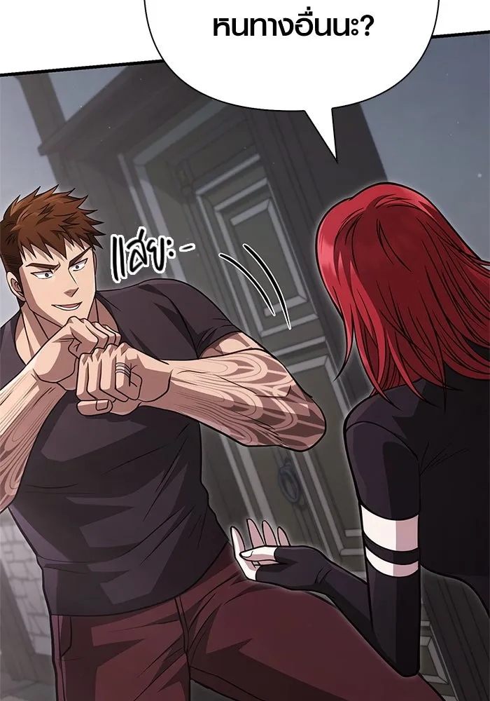 Surviving the Game as a Barbarian เอาชีวิตรอดในเกมฉบับคนเถื่อน ตอนที่ 118 page 30