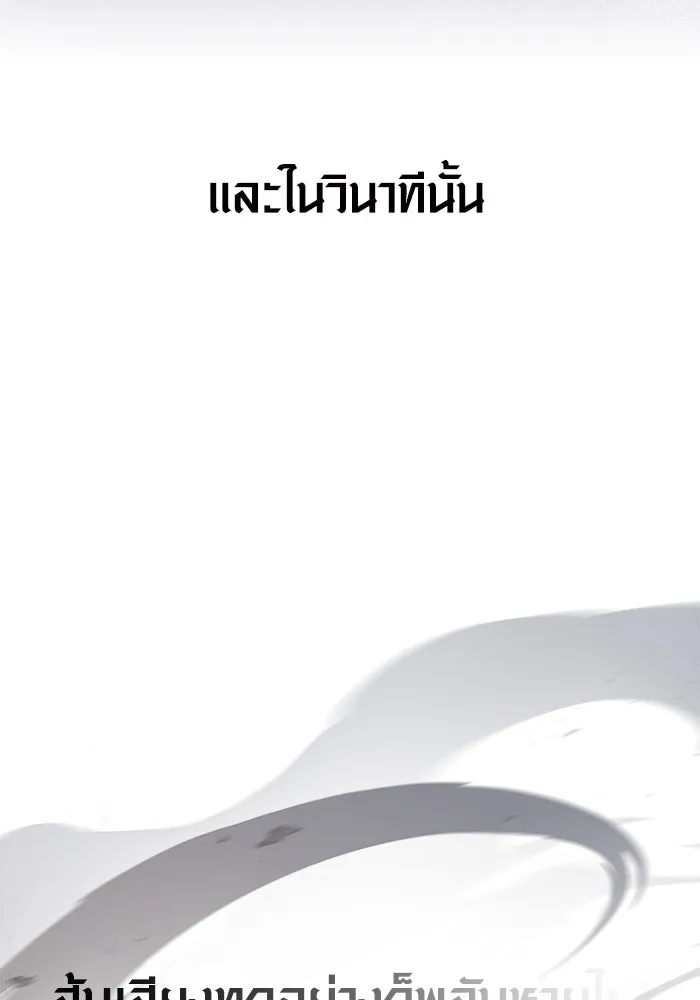 Surviving the Game as a Barbarian เอาชีวิตรอดในเกมฉบับคนเถื่อน ตอนที่ 118 page 33