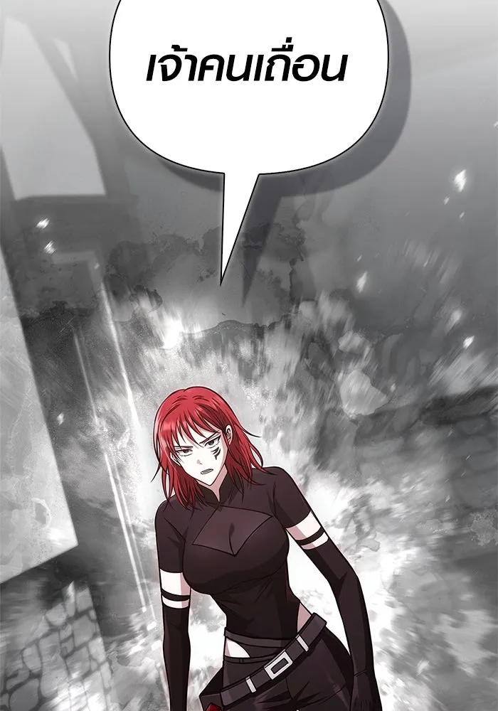 Surviving the Game as a Barbarian เอาชีวิตรอดในเกมฉบับคนเถื่อน ตอนที่ 118 page 37