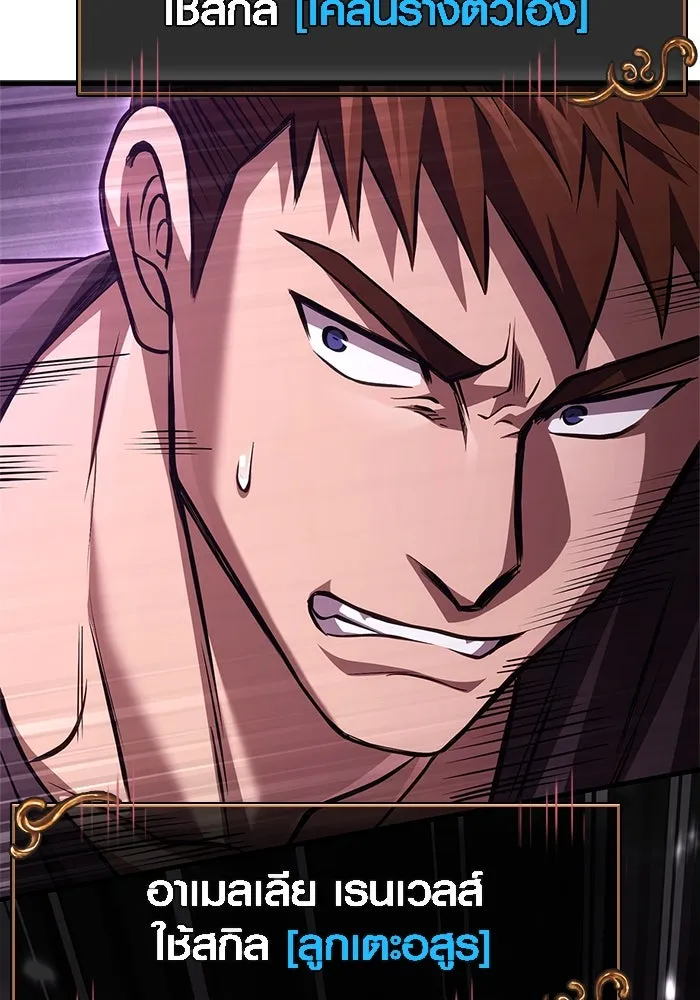 Surviving the Game as a Barbarian เอาชีวิตรอดในเกมฉบับคนเถื่อน ตอนที่ 118 page 40