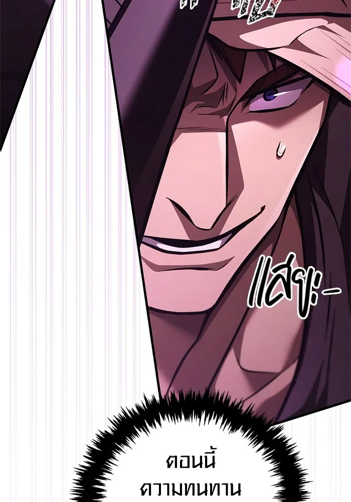 Surviving the Game as a Barbarian เอาชีวิตรอดในเกมฉบับคนเถื่อน ตอนที่ 118 page 45