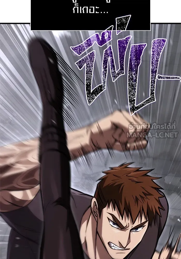 Surviving the Game as a Barbarian เอาชีวิตรอดในเกมฉบับคนเถื่อน ตอนที่ 118 page 47