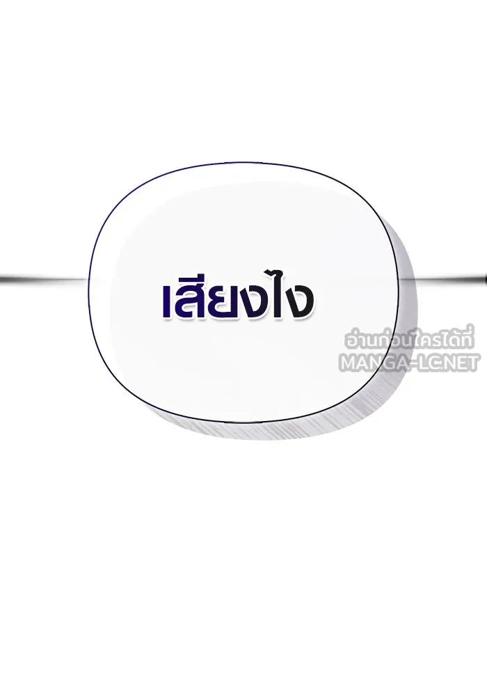 Surviving the Game as a Barbarian เอาชีวิตรอดในเกมฉบับคนเถื่อน ตอนที่ 118 page 53