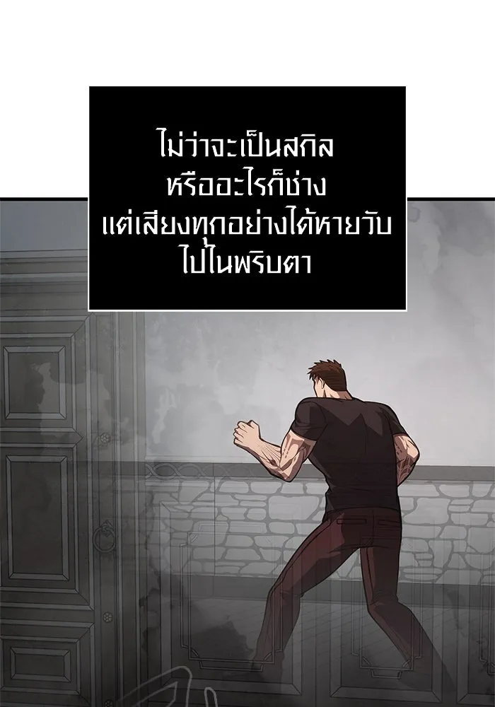 Surviving the Game as a Barbarian เอาชีวิตรอดในเกมฉบับคนเถื่อน ตอนที่ 118 page 54