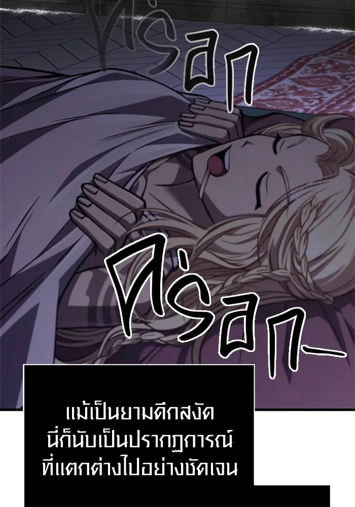 Surviving the Game as a Barbarian เอาชีวิตรอดในเกมฉบับคนเถื่อน ตอนที่ 118 page 55