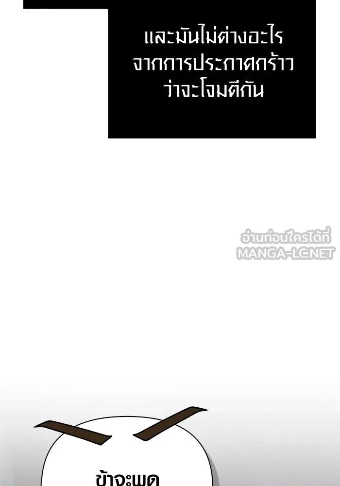 Surviving the Game as a Barbarian เอาชีวิตรอดในเกมฉบับคนเถื่อน ตอนที่ 118 page 56