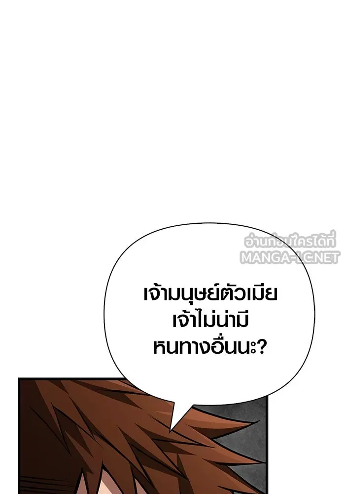 Surviving the Game as a Barbarian เอาชีวิตรอดในเกมฉบับคนเถื่อน ตอนที่ 118 page 59