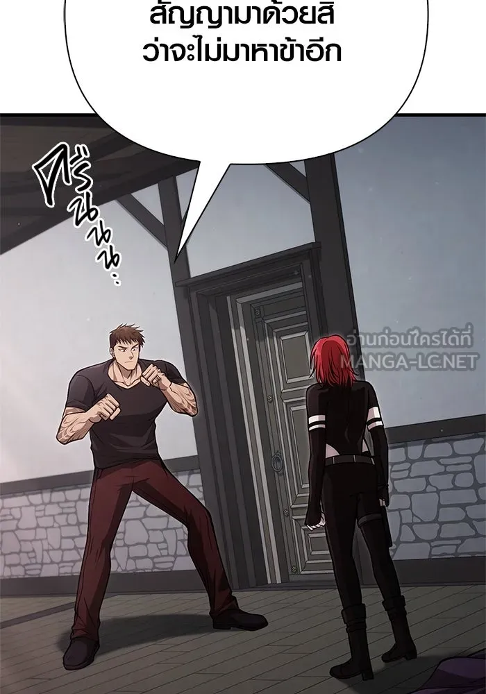 Surviving the Game as a Barbarian เอาชีวิตรอดในเกมฉบับคนเถื่อน ตอนที่ 118 page 62