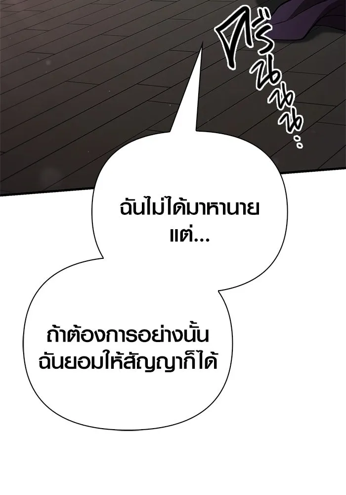 Surviving the Game as a Barbarian เอาชีวิตรอดในเกมฉบับคนเถื่อน ตอนที่ 118 page 63